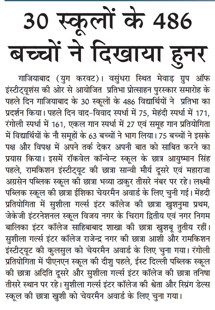 Yug Karvat
